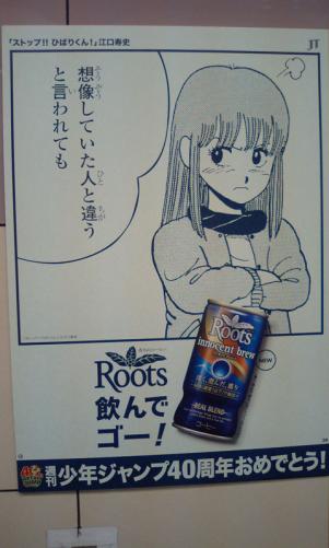 Roots (by ̵̾)